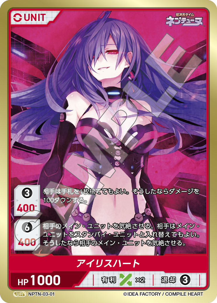 アイリスハート