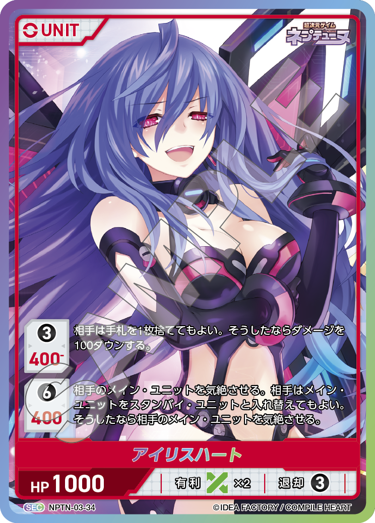 アイリスハート