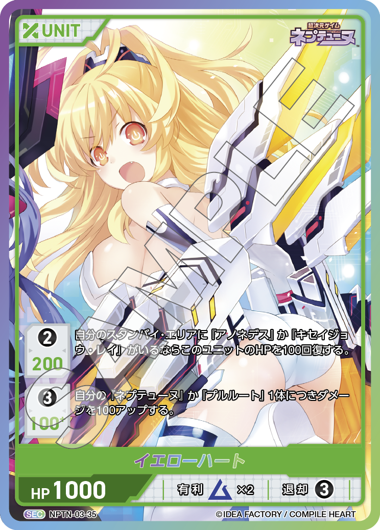 イエローハート