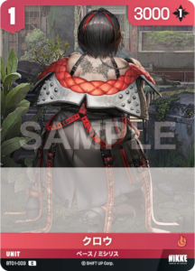クロウ