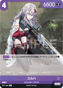 ユルハ