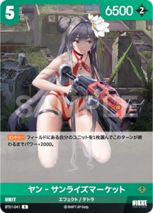 ヤン‐サンライズマーケット