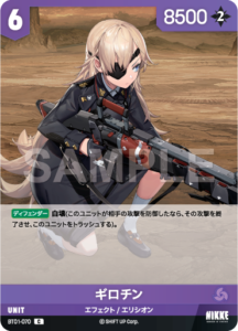 ギロチン