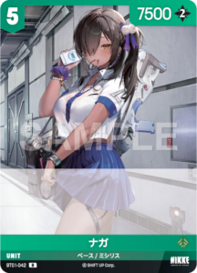 ナガ