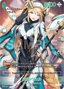 ラプンツェル