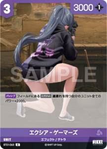 エクシア‐ゲーマーズ