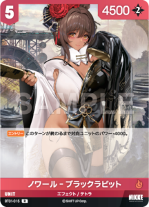 ノワール‐ブラックラビット