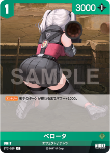 ベロータ