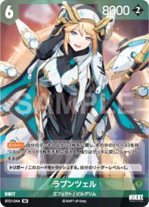 ラプンツェル