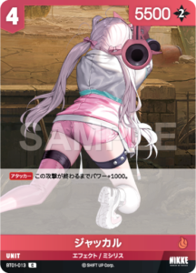ジャッカル