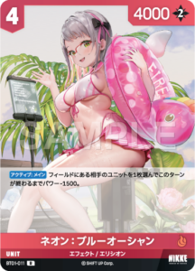 ネオン：ブルーオーシャン