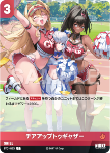 チアアップトゥギャザー