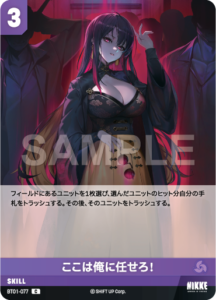 ここは俺に任せろ！