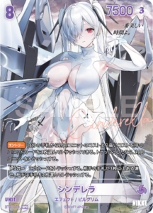 シンデレラ