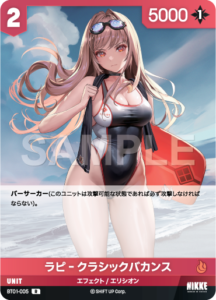 ラピ‐クラシックバカンス