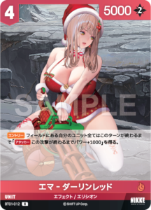 エマ‐ダーリンレッド