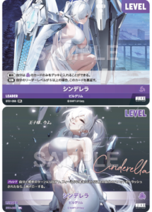 シンデレラ
