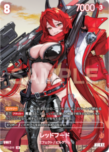 レッドフード
