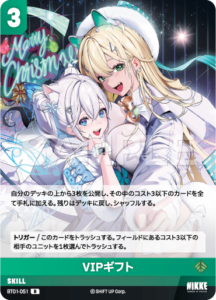 VIPギフト