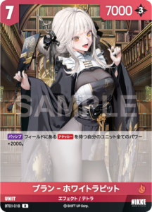 ブラン‐ホワイトラビット