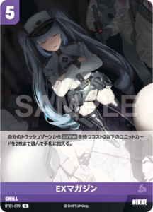 EXマガジン