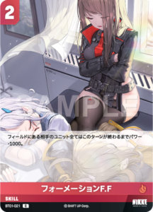 フォーメーションF.F