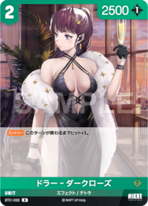 ドラー‐ダークローズ