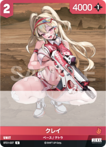 クレイ