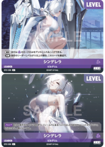 シンデレラ