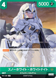 スノーホワイト‐ホワイトナイト
