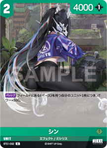 シン