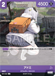 アドミ