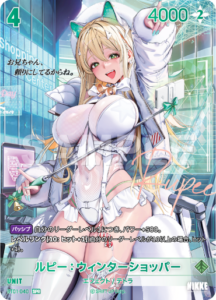 ルピー：ウィンターショッパー