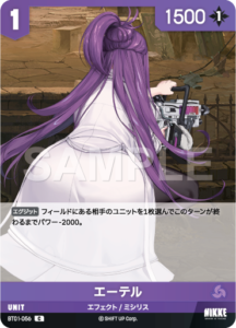 エーテル