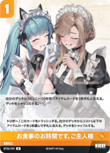 お食事のお時間です、ご主人様