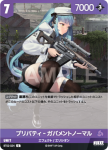 プリバティ‐ガバメントノーマル