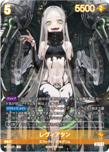 レヴィアタン
