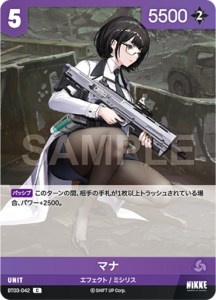 マナ