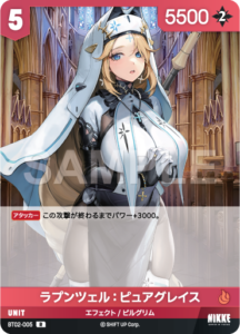 ラプンツェル：ピュアグレイス