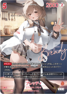 ブレッディ