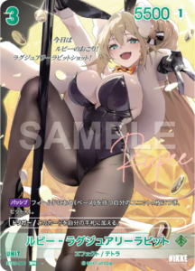 ルピー‐ラグジュアリーラビット