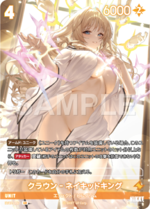 クラウン‐ネイキッドキング