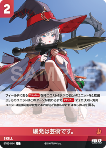 爆発は芸術です。