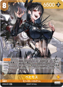 ベヒモス