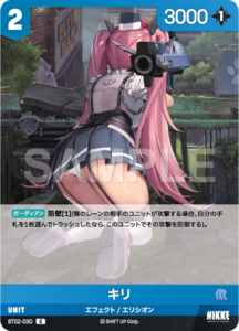 キリ