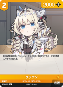 クラウン