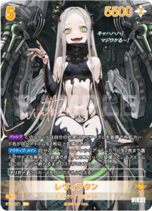 レヴィアタン