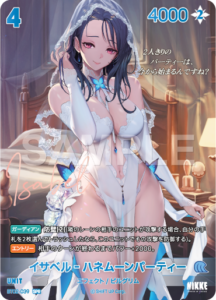 イサベル‐ハネムーンパーティー