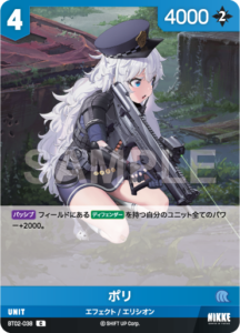 ポリ