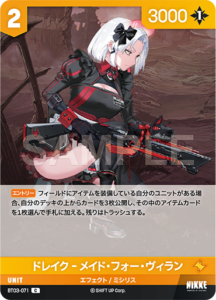 ドレイク‐メイド・フォー・ヴィラン